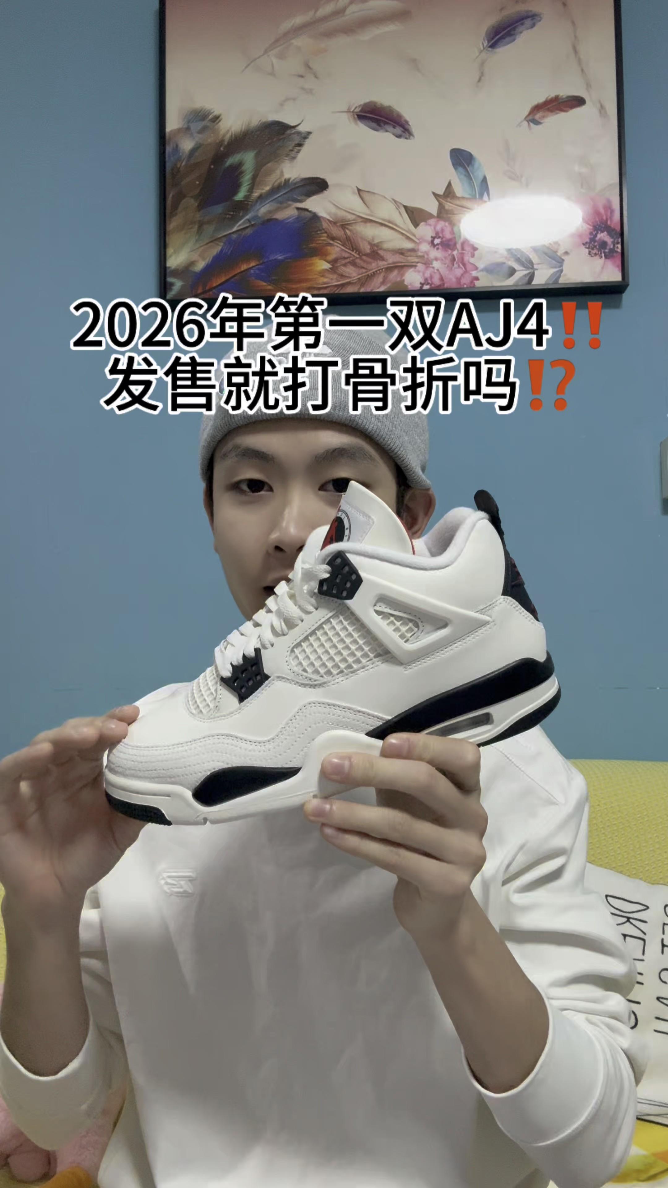 新鞋零时差 2026好鞋开头AJ4flight Club飞行俱乐部‼️